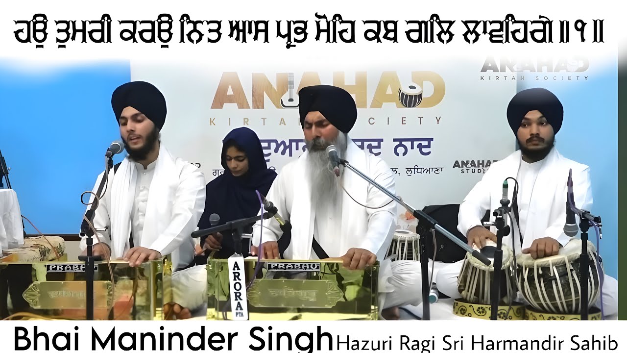 Tabla Sangat With Bhai Maninder Singh Hazoori Ragi Harmandir Sahib , Darbar Sahib