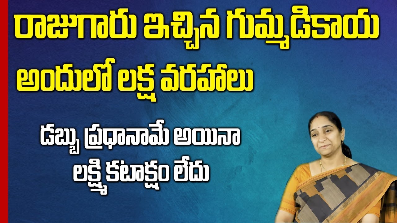 Importance Of Money - Must Watch || Best Moral Story || Ramaa Raavi || SumanTV Mom