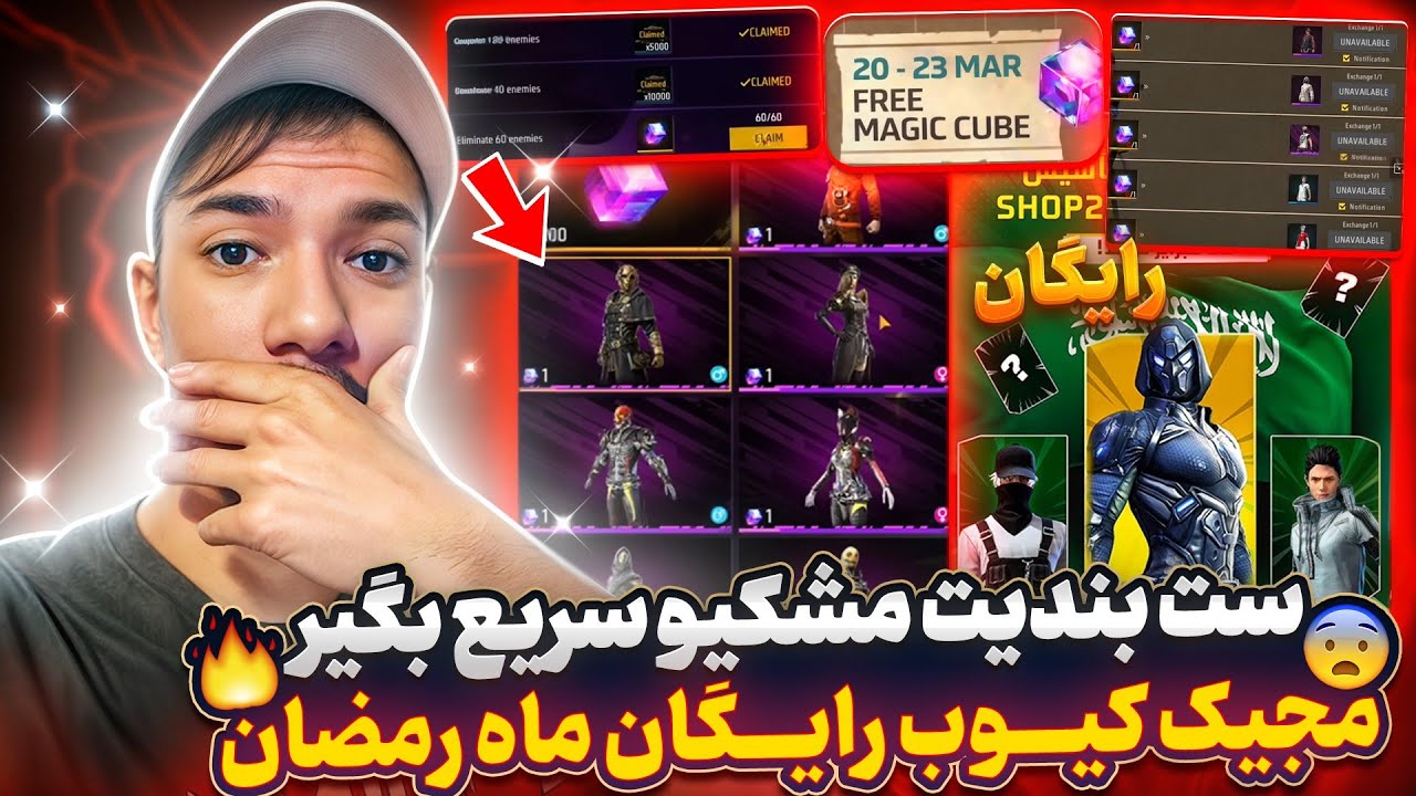 فوری ❗گارنا دیوونه شد!! از مجیک کیوب رایگان تا ست بندیت مشکی داخل سایت😱