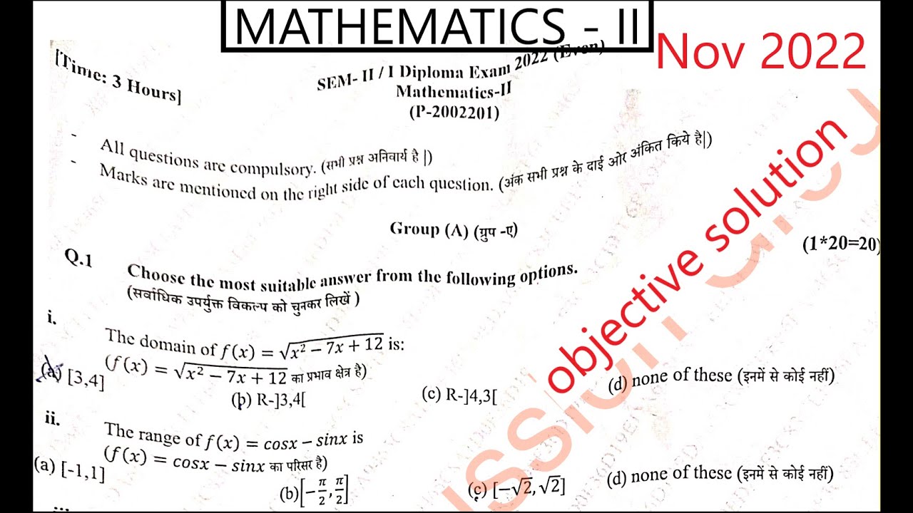 Mathematics 2 question paper 2022 objective solution