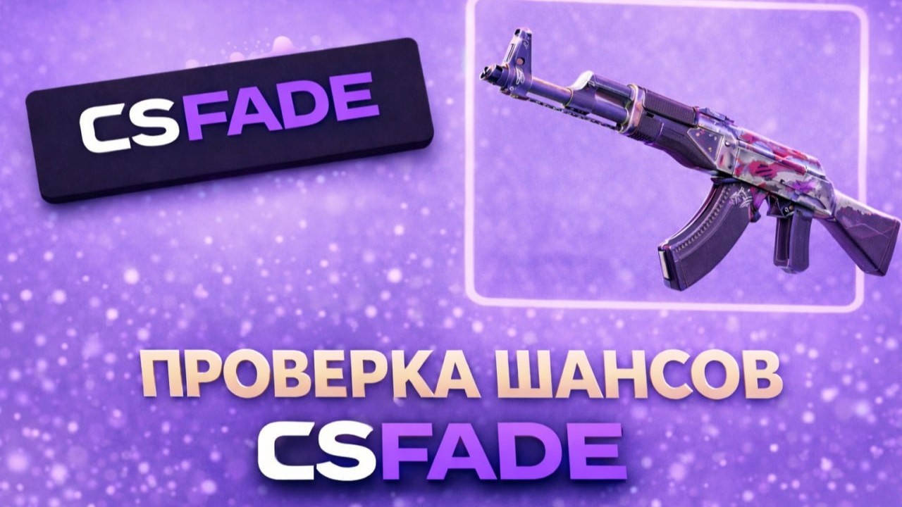 CSFADE РАЗОЧАРОВАЛ,  ПОЛУЧИЛОСЬ ЛИ ПОДНЯТЬ С 12.000? ВЫДАЧА ЗАКОНЧЕНА НА CSFADE?