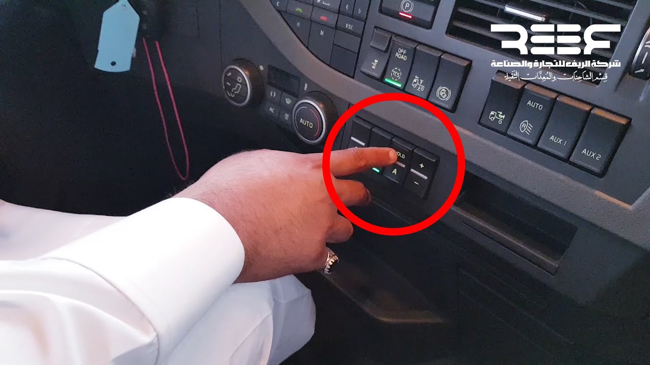 10 شاحنات فقط في السعودية - فولفو فل اتوماتيك | شركة الريف