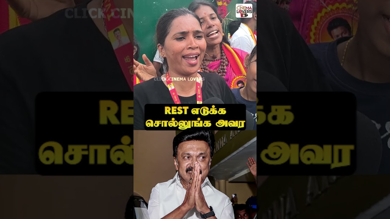 Rest எடுக்க சொல்லுங்க அவர😡 #tvk #dmk #publictalk #publicopinion #public #shorts #viral #vijay #short
