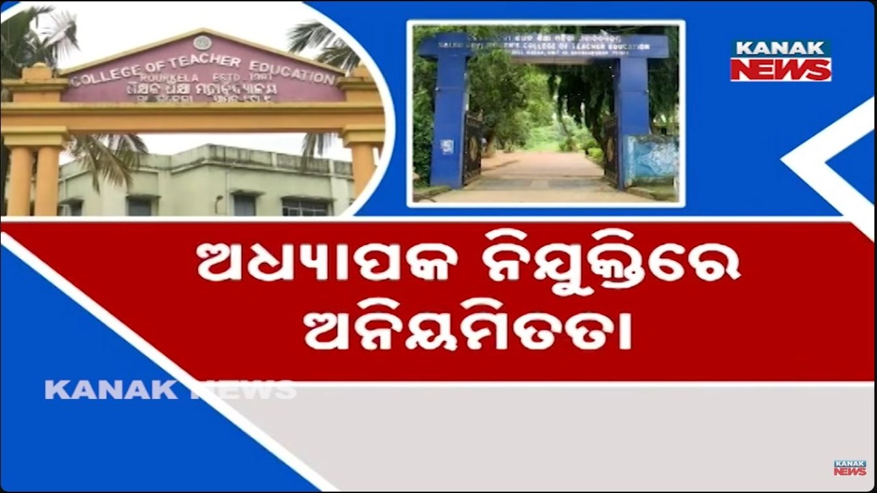 Odisha Teacher Recruitment Scam | NCTE Action Against 15 B.Ed Colleges