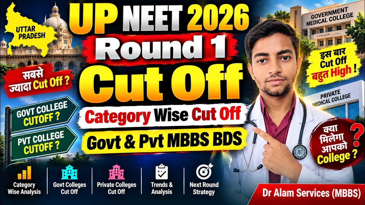 UP NEET 2026 Round 1 Cut Off 🤩|Very High Cut Off|Govt & Pvt MBBS BDS #neet2026 #upneetcutoff #upneet
