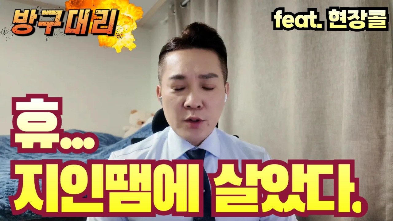 [3월03일] 너무 쉬고 싶은 요즘... (feat.현장콜) #대리기사 #카카오대리기사 #프리미엄기사 #법인기사 #대리유투버 #대리운전 #대리운전알바 #카카오대리