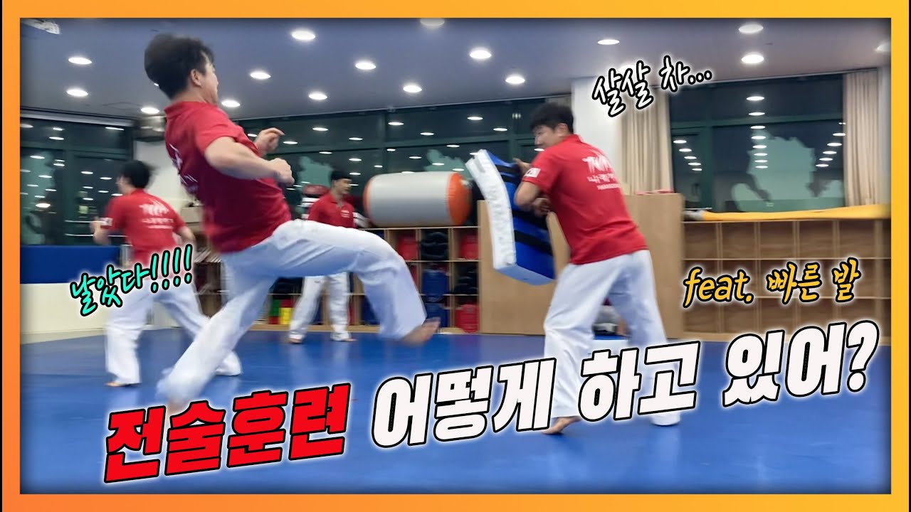 사각 백으로 전술훈련 하는거 어려워?! 보고 따라해봐!! (feat.빠른발)