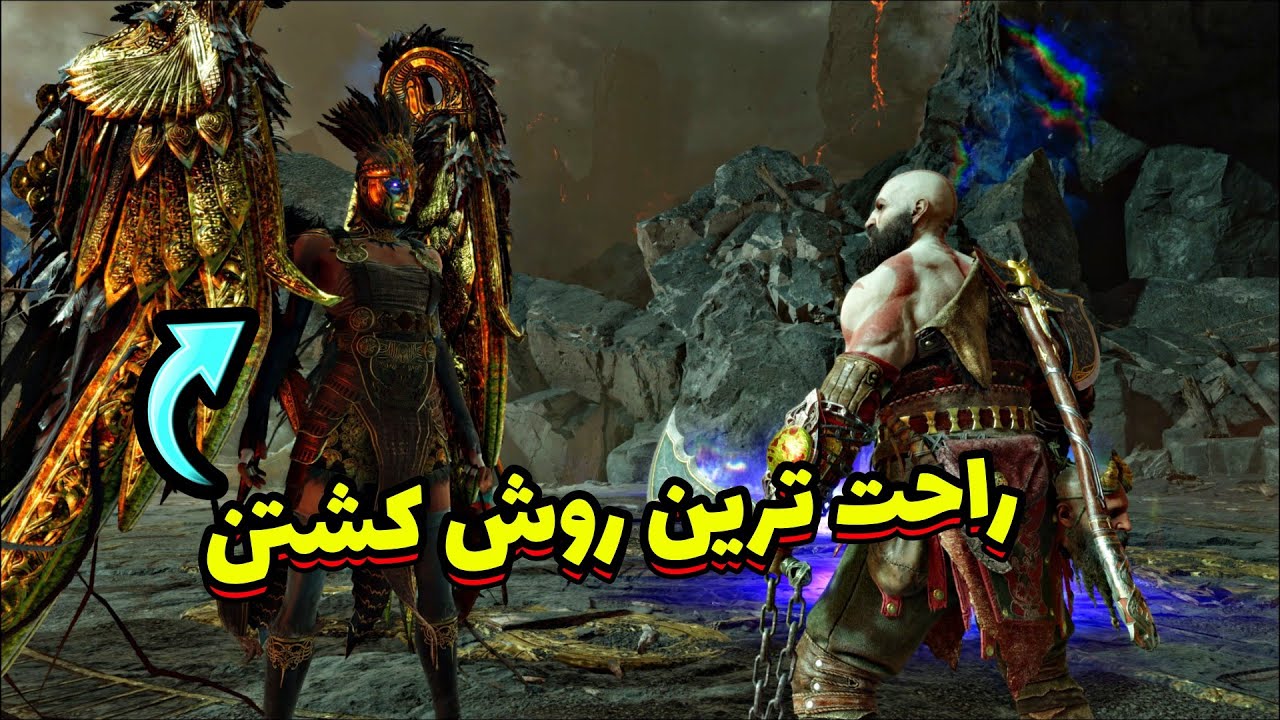 راحت ترین روش کشتن والکری کویین گنا گاد اف وار رگناروک 🔥 بهترین آرمور خدای جنگ