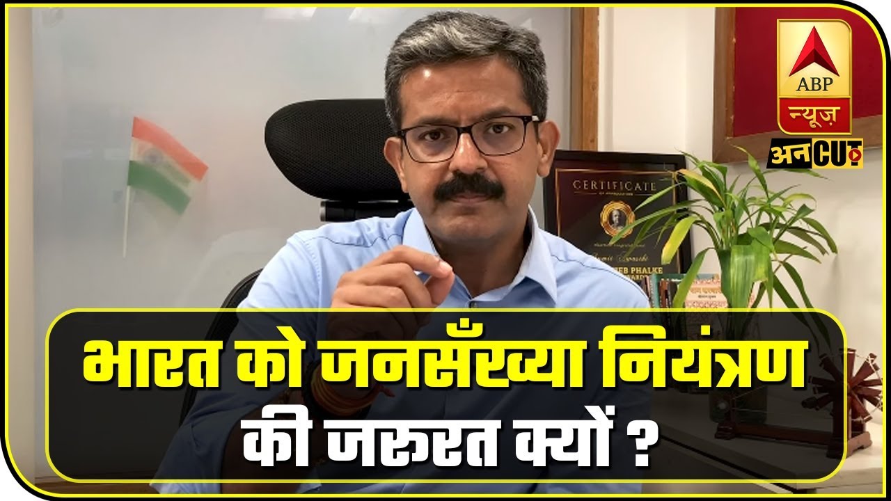 How PM Modi's Push For Population Control Is Need Of The Hour | ABP Uncut Explainer