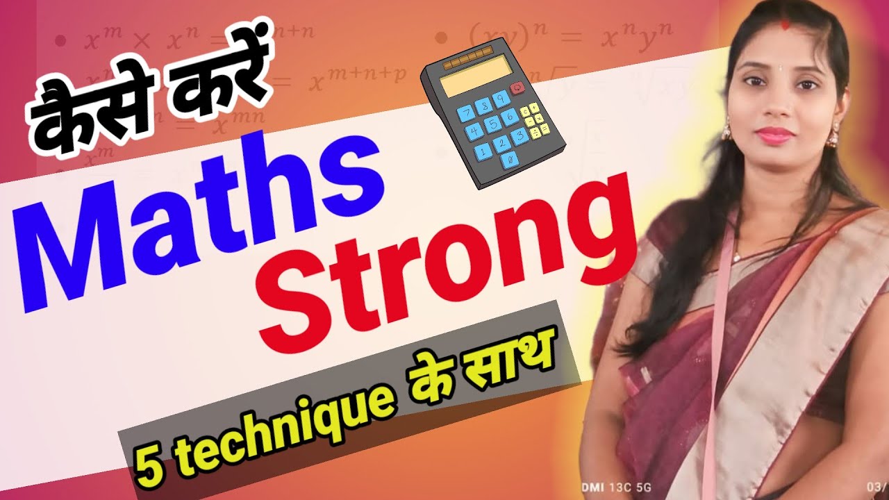 7 Din Mein Maths Strong Kaise Karein | 🤯 गणित में TOP करने की 