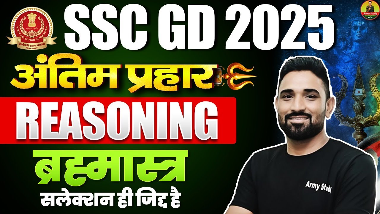 SSC GD Reasoning 2025 | Reasoning Merathon Class 2025 | Ssc gd Reasoning previous question 2024