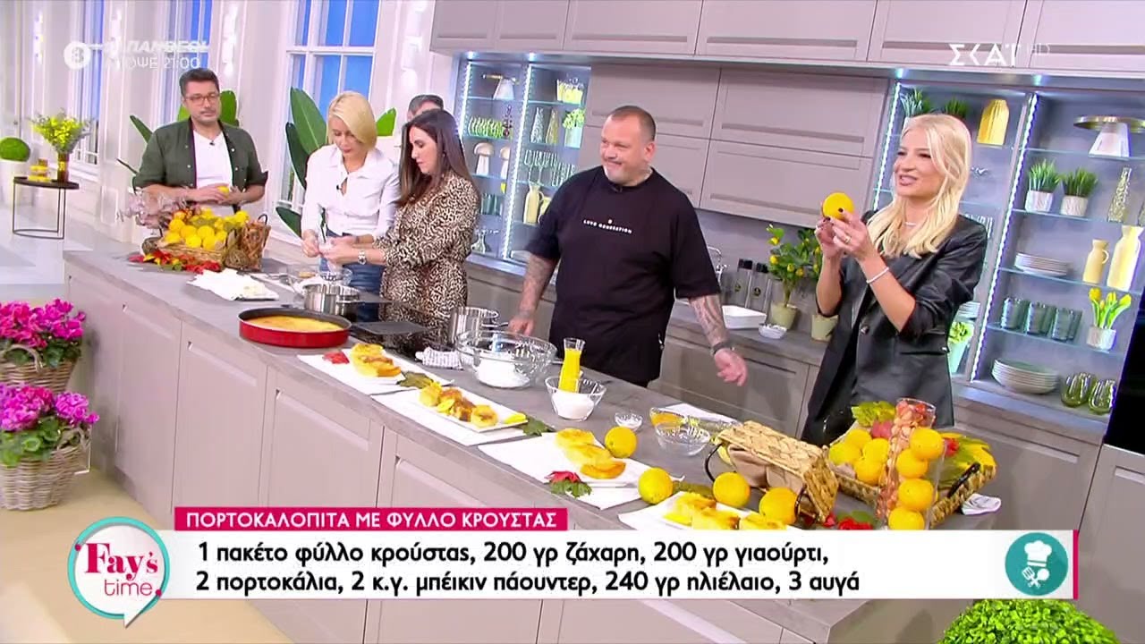 Η πορτοκαλόπιτα της Φαίης | Fay's Time | 30/10/2023