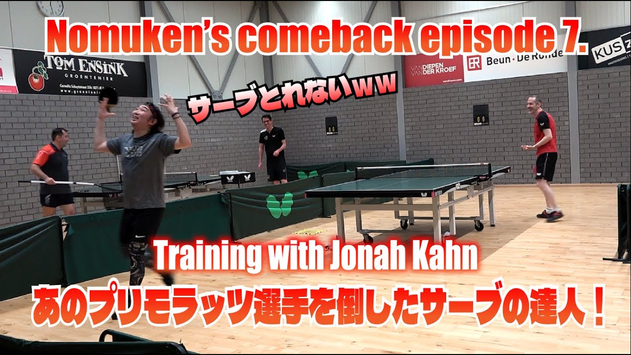 His service skills are insane! Training with Jonah Kahn for receiving!! #sports #卓球 #tabletennis