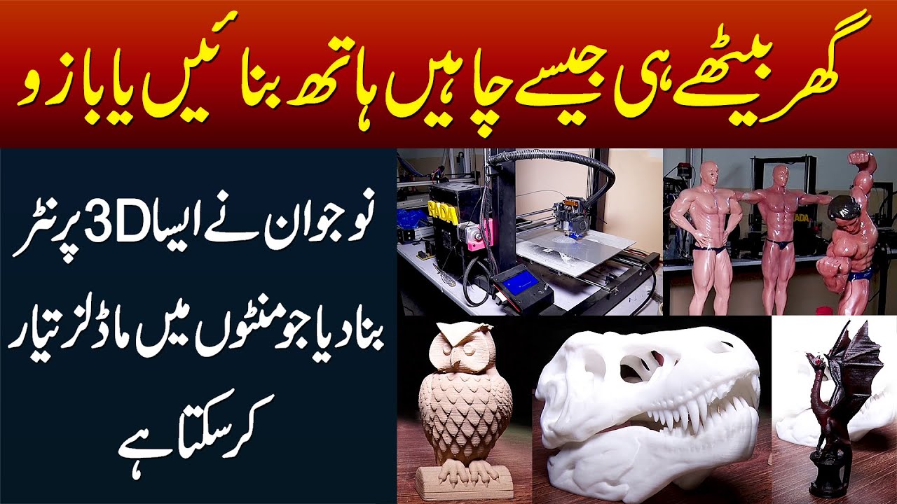 Jo Chahe Wo Banaen - Naujawan Ne Aisa 3D Printer Bana Dia Jo Kuch Hi Minutes Me Models Banata Hai