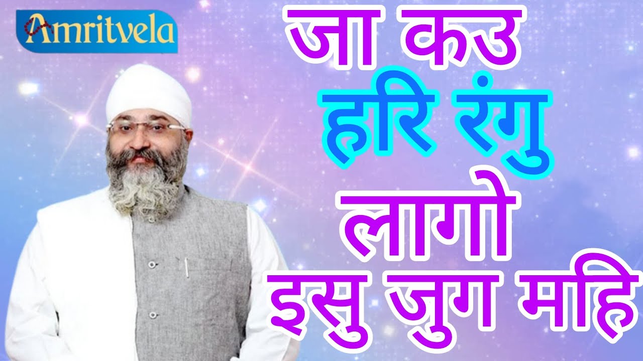 Jis Kisi Ko Bhi Hari Ke Name Ka Rang Chad Gaya By Rinku Singhji Rinku Veerji 