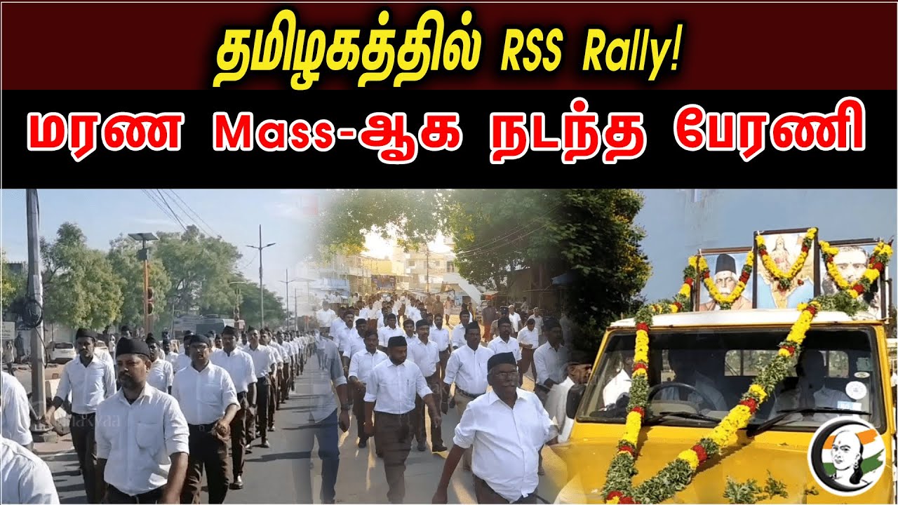 RSS Rally Across TamilNadu.. | BJP Leaders at Rally | L.Murugan