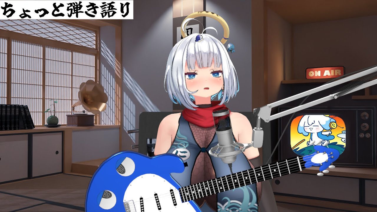 ちょっと弾き語り