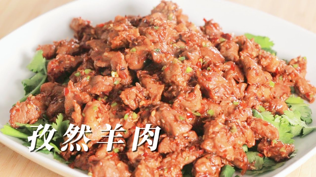 孜然羊肉 用到Costco的羊腿肉 烧烤味十足 | Cumin Lamb