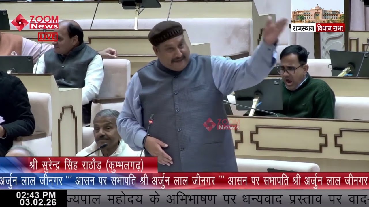 Kumbhalgarh MLA Surendra Singh Rathore’s Speech on Governor’s Address | Rajasthan Assembly