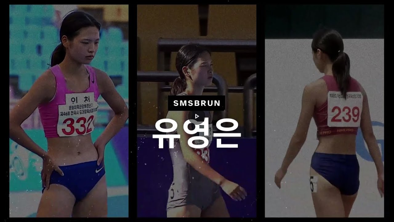 유영은