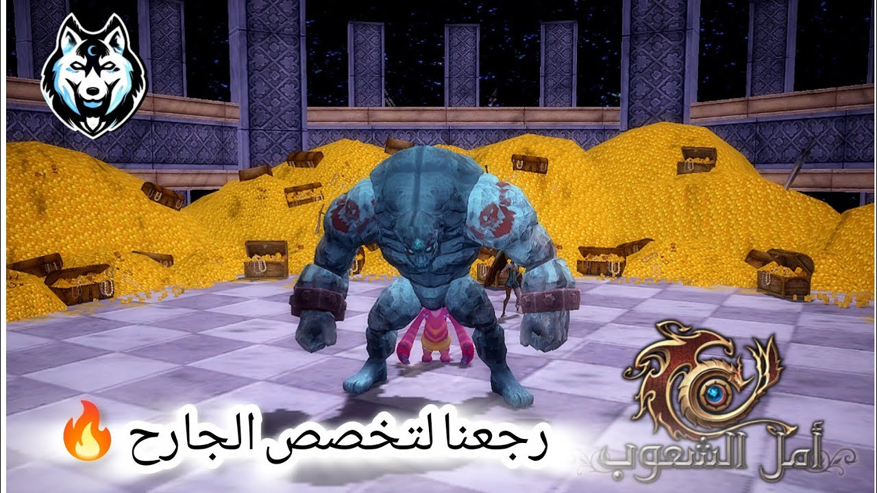 عودة تخصص الجارح لعبه أمل الشعوب - Rappelz