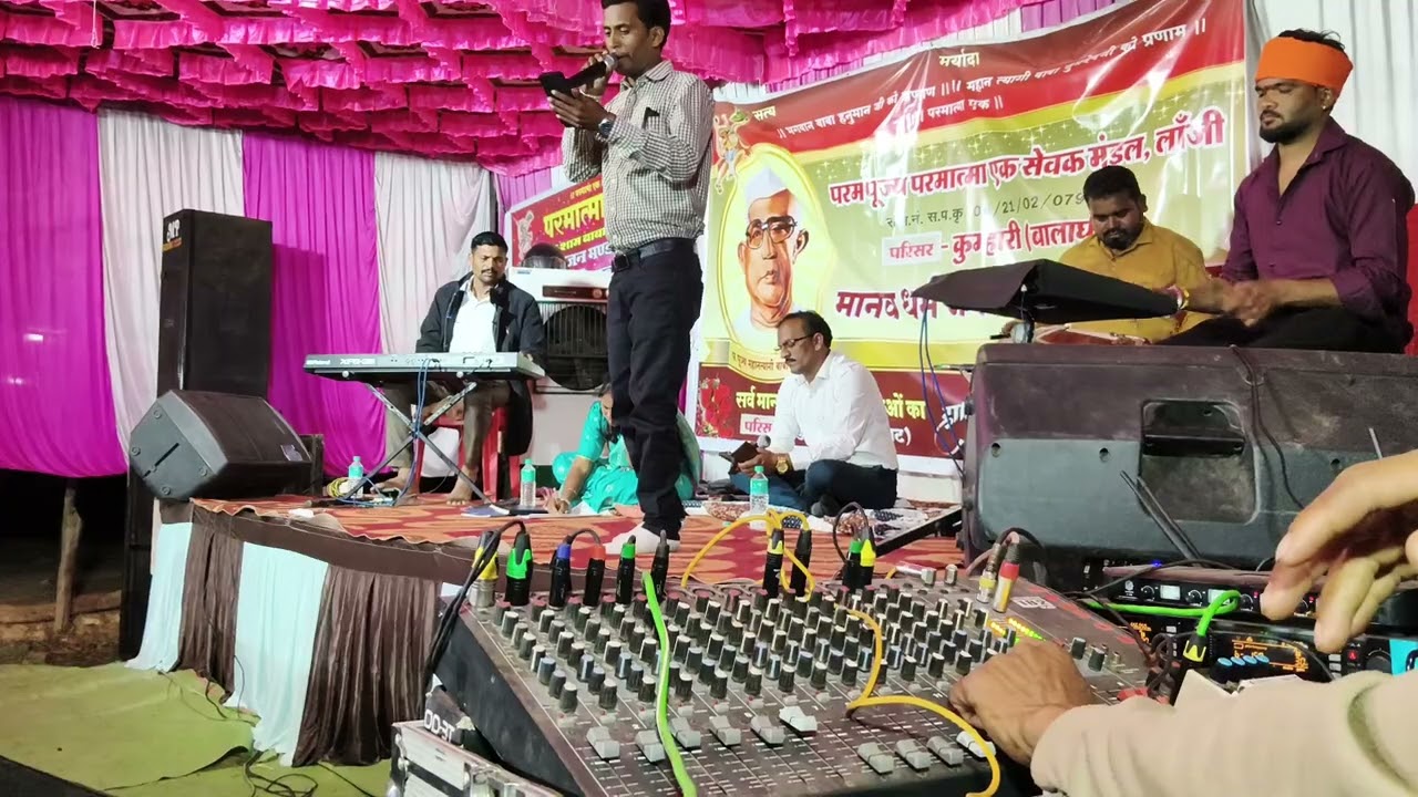 परमात्मा एक परिसर कुम्हारी 