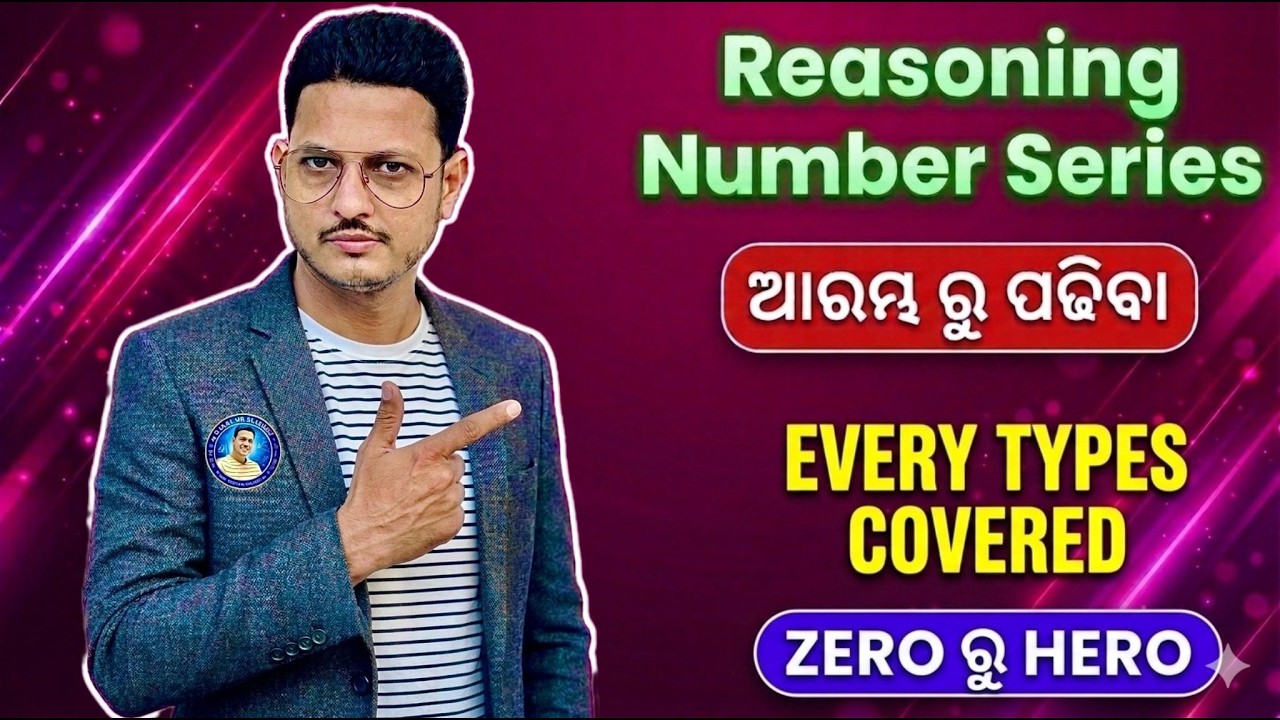 New Pattern Number Series Trick | Concept –10yrs Exam ରେ ଆସୁଥିବା Important Questions & Concept |