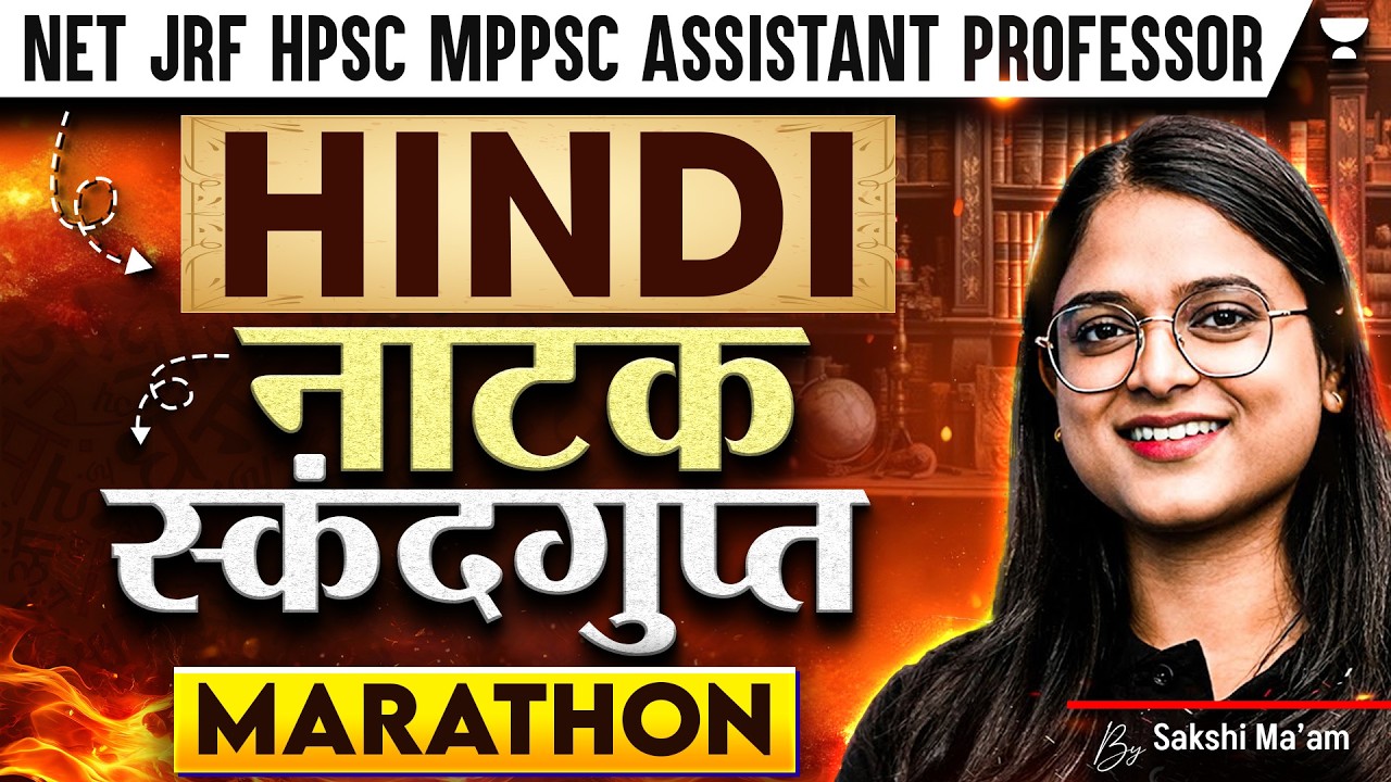 स्कंदगुप्त Hindi Sahitya | UGC NET/JRF/HPSC/MPPSC Assistant Professor |UGC NET Hindi by Sakshi Ma’am
