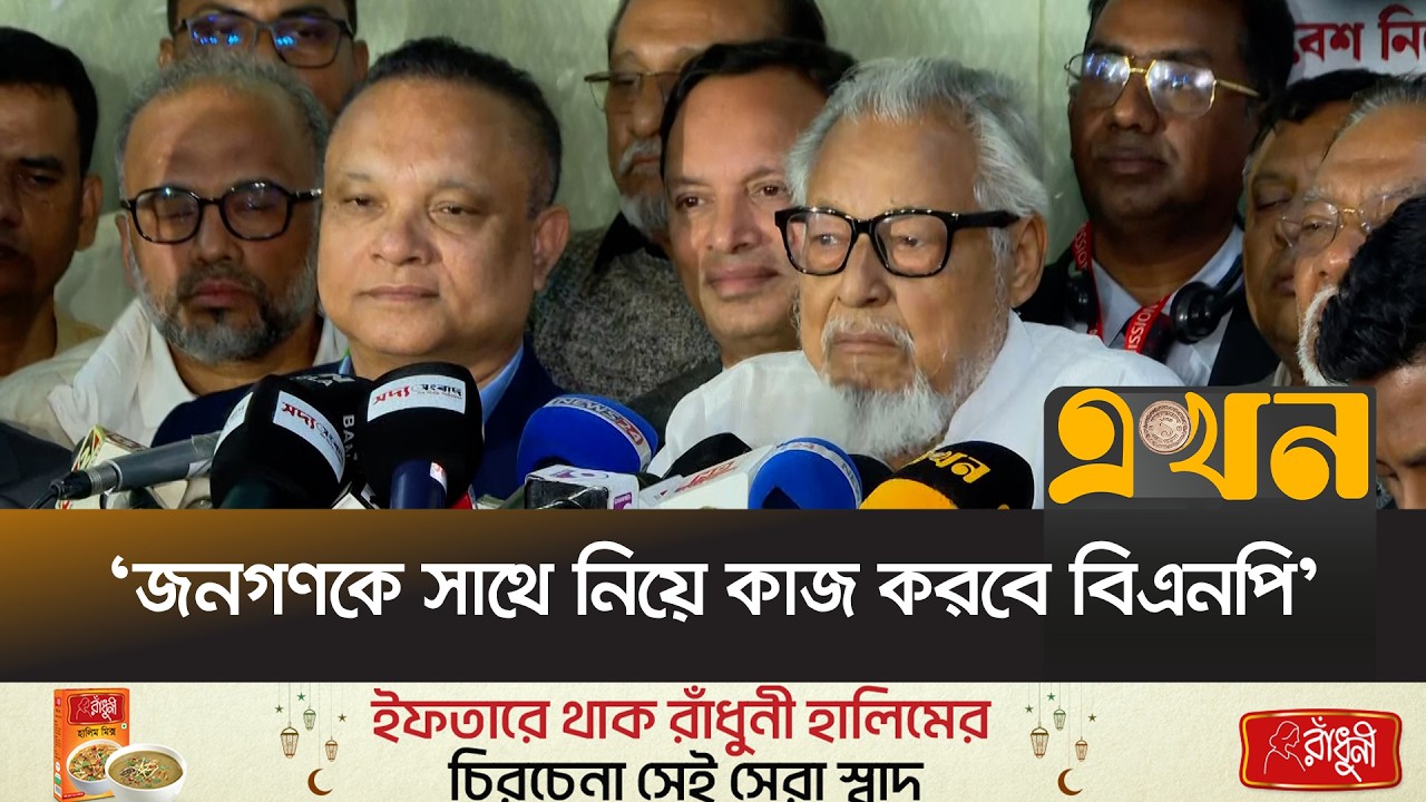 'জনগনকে হ্যাঁ ভোট দিতে আহ্ববান করেছিলাম' | Nazrul Islam Khan | BNP |Ekhon TV