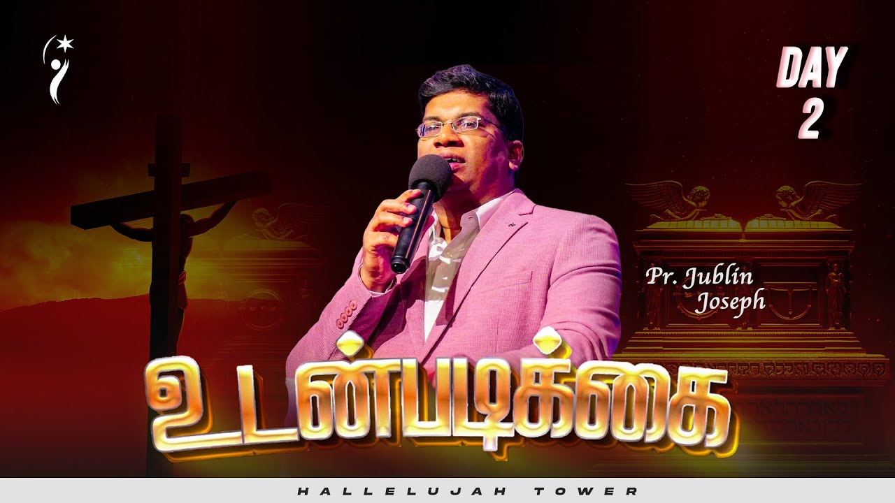 THE COVENANT - BIBLE STUDY (LIVE) I DAY 2 | 06:30 PM (IST) PR. JUBLIN JOSEPH I HALLELUJAH TOWER