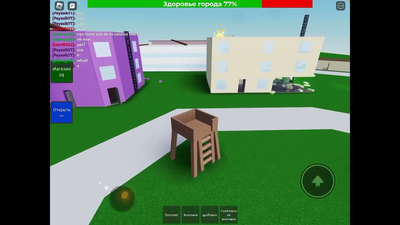 Уничтожаю МЕГА Танк!!!