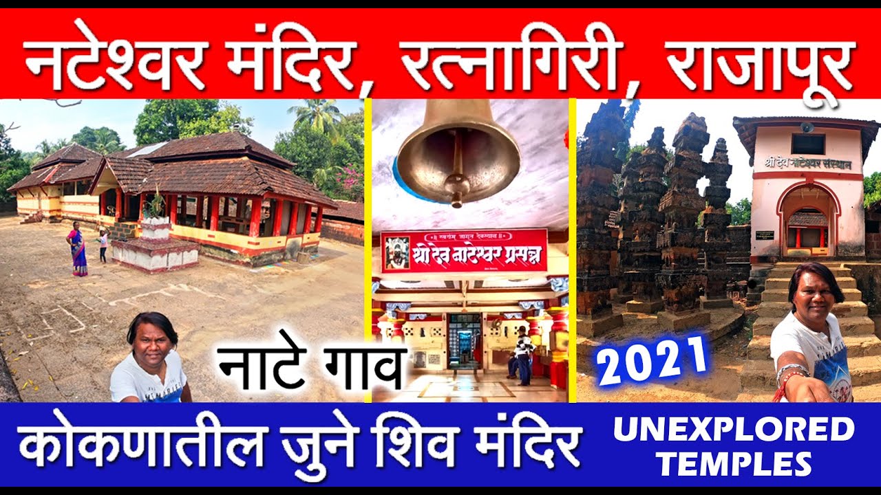 Unexplored Nateshwar Temple in Konkan | Rajapur | Nate Village |Best Places to visit in Ratnagiri |