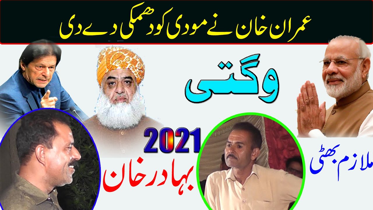 Latest Saraiki Wagti || Bahader Khan vs Mulazim Bhati || 2021 || Waseeb Studio || Punjab