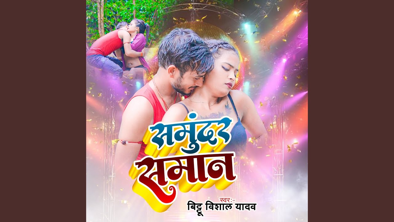 Samundar Saman
