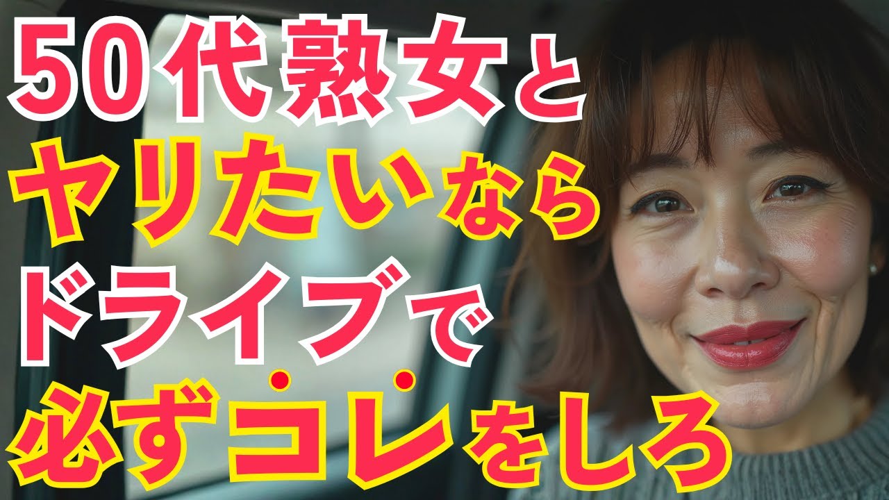 【恋愛初心者必見】ドライブ中の気まずい沈黙を解消する3つの仕掛け
