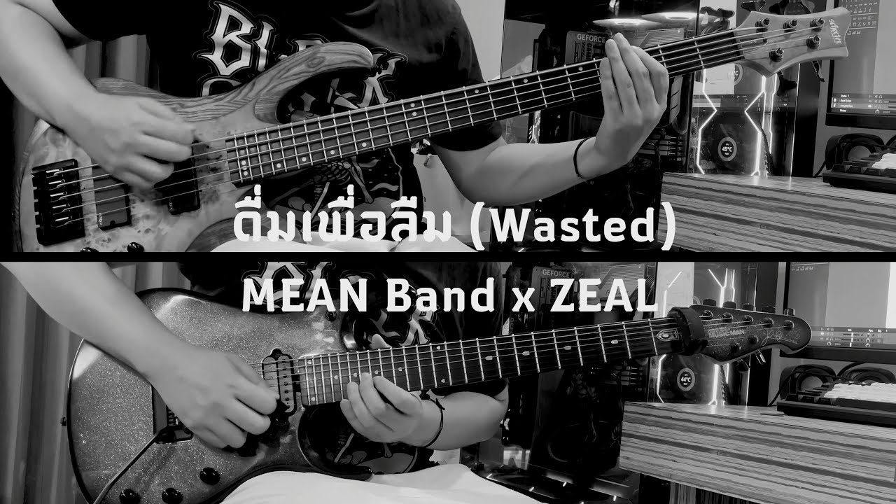 ดื่มเพื่อลืม (Wasted) - MEAN Band x ZEAL I Guitar + Bass Cover