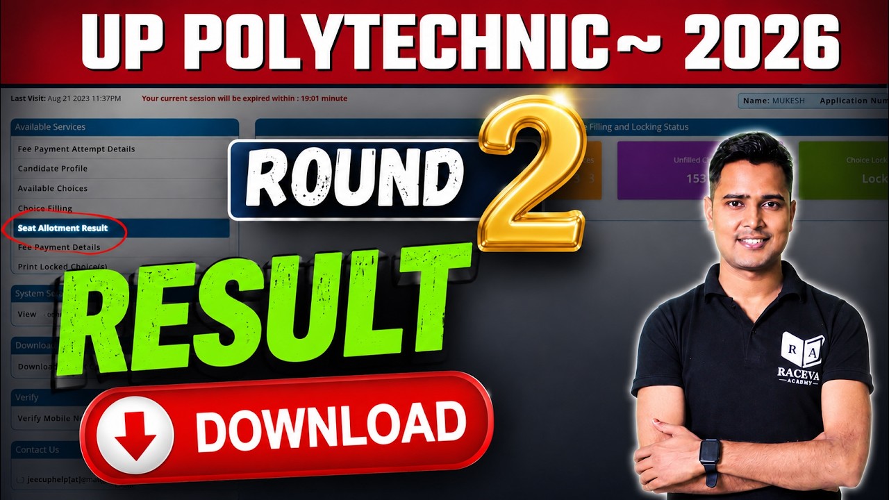 🔴 JEECUP Round 2 Result Download Full Process