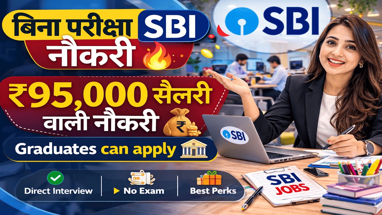 😲 अरे! SBI Direct Interview Job? ₹95,000 सैलरी | Graduates Apply Now 🏦#jobvacancy