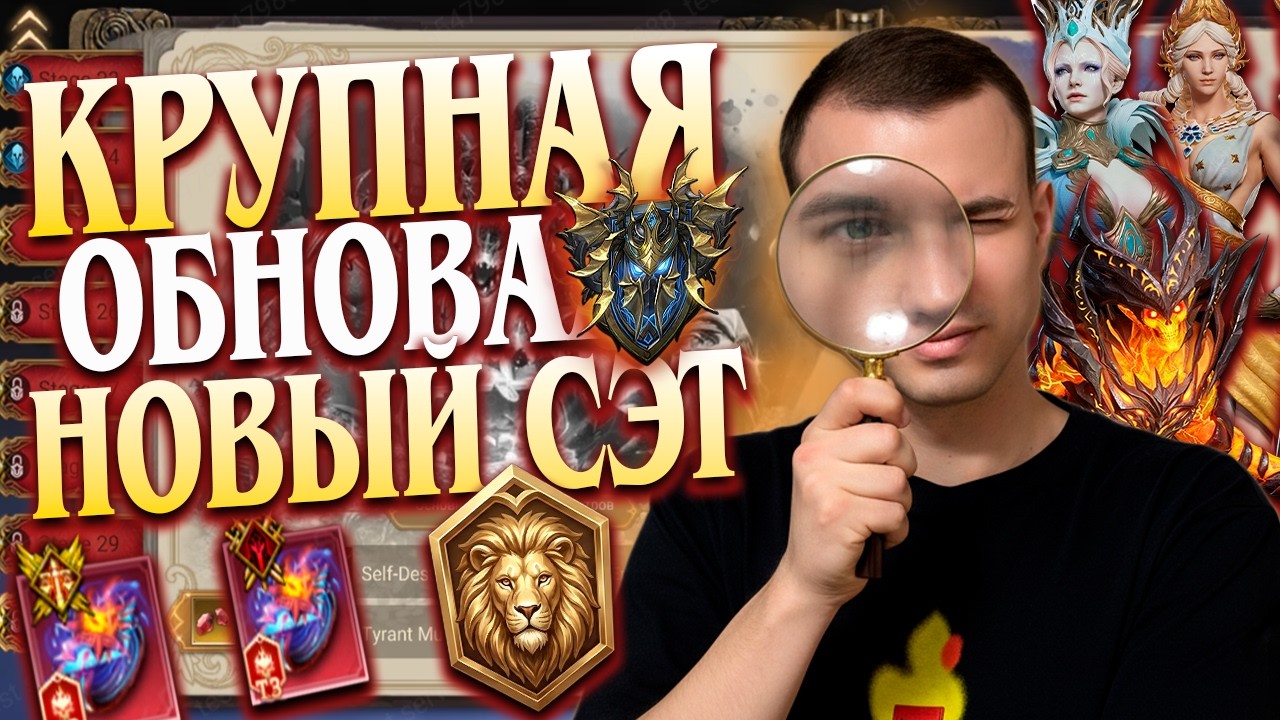 КРУПНОЕ ОБНОВЛЕНИЕ! 😱 Новый сет, ребаланс героев, эксклюзивный шмот и арена | Watcher of Realms