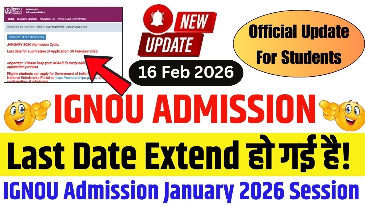 (Breaking News) Good News For Students || IGNOU Admission January 2026 Last Date Extended