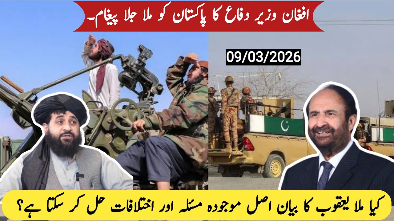 Can #Afghan Defence Minister Mullah #Yaqoob's mixed message to #Pakistan solve the real issue?