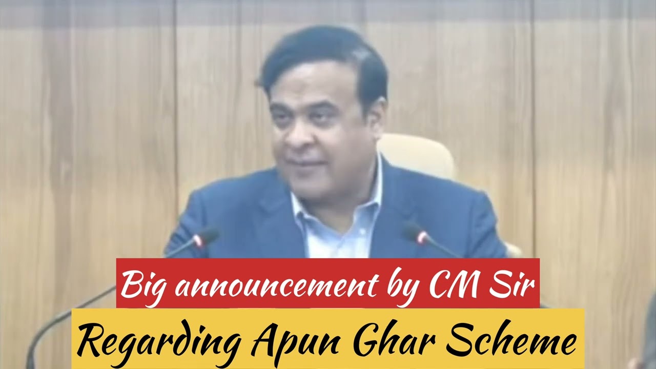 Big announcement by CM Sir Assam|Apun Ghar Scheme|Assam govt Employees|RMBEDUTECH|