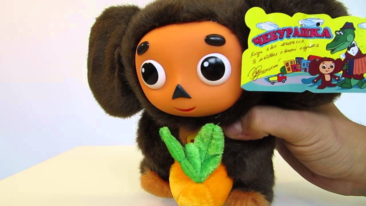 Cheburashka Tscheburaschka mit Orange / Apfelsine spricht lustige S&auml;tze (17cm)