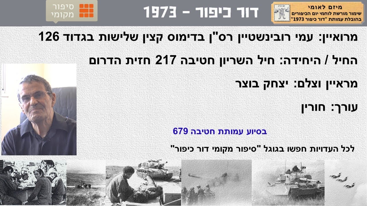 עמי רובינשטיין רס