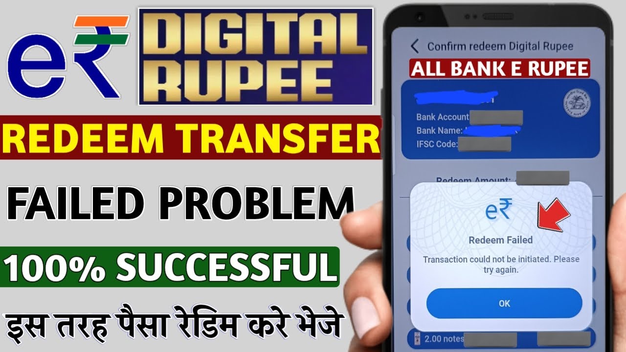 Digital e rupee redeem failed transaction could not be initiated please try again | e rupee failed