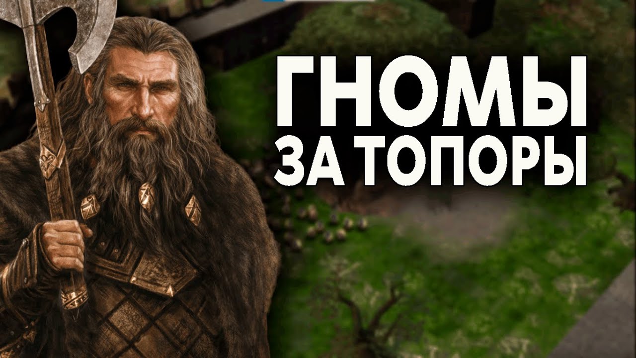 МИНУС БАЗА В НАЧАЛЕ ИГРЫ - Властелин Колец BFME 2 ROTWK Volker Edain submod