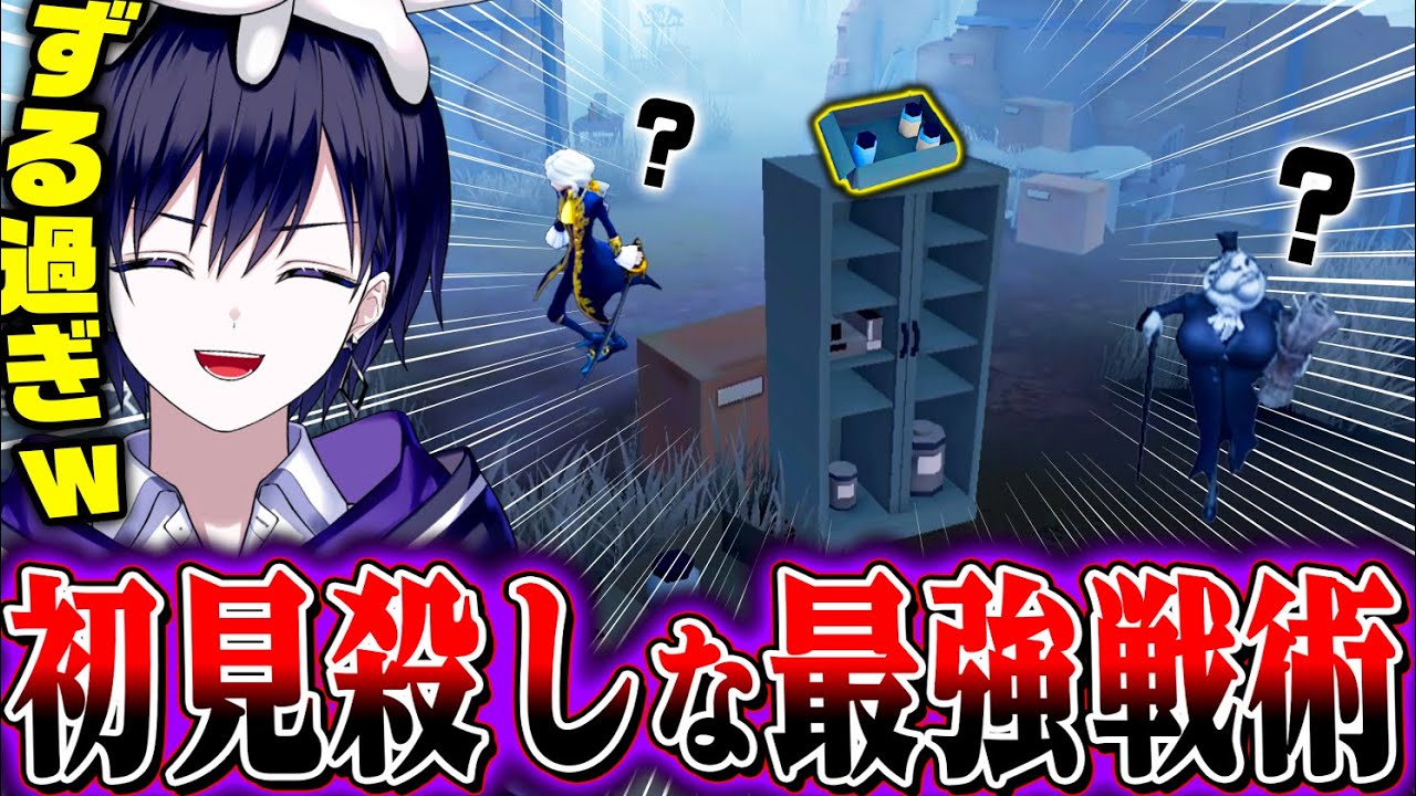 【第五人格】神モード“隠れん坊”でゲスすぎる戦略をやった結果ｗｗｗｗｗ【唯】【identityV】