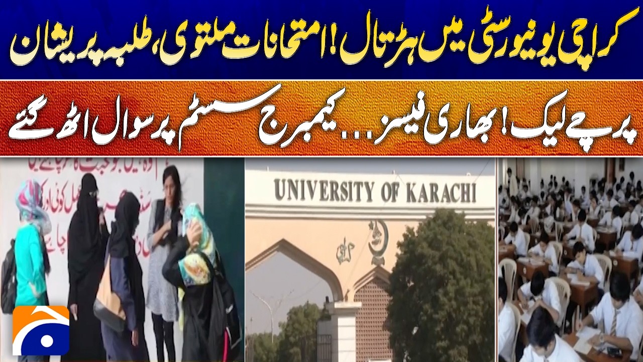 Strike at Karachi University | Exams Postponed, Students in Panic