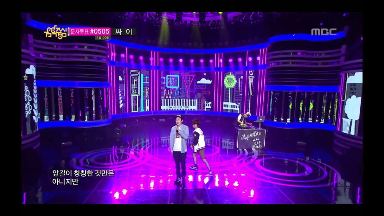 Geeks - How are you?, 긱스 - 어때, Music Core 20130427