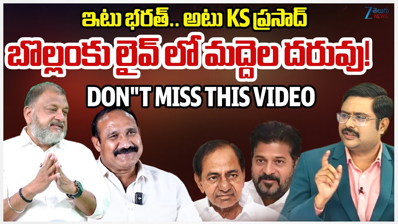 Bharath - KS Prasad Vs BRS Bollam Mallaiah Yadav | Telangana MLA Defection Case | #dnawithbharath